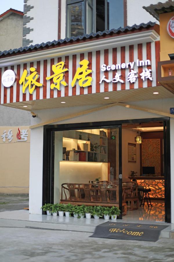 Yijingju Humanistic Inn Жангжиаже Екстериор снимка